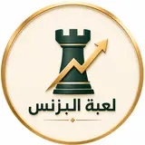 شعار لعبة البزنس